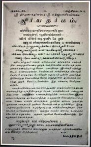 இந்நாள் - அந்நாள்