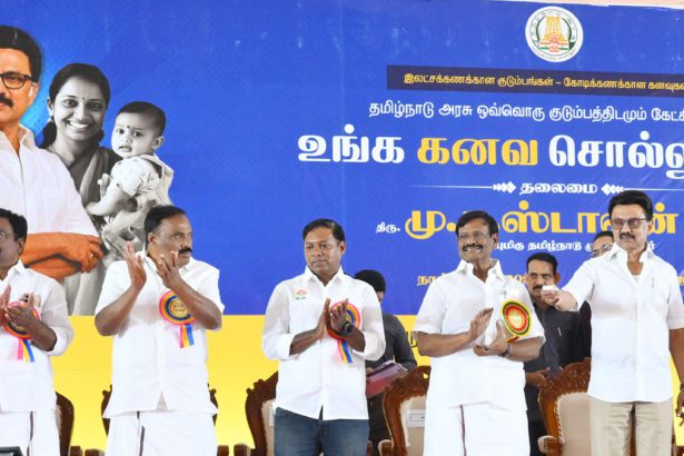 ‘உங்க கனவ சொல்லுங்க