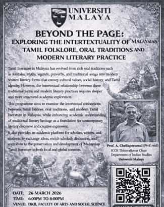 இந்தியா