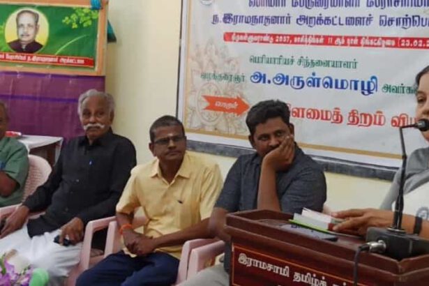 திராவிடர் கழகம்