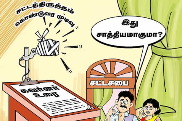 ஜனாதிபதி