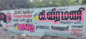 திராவிடர் கழகம்