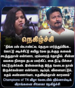 சமூக வலைதளத்திலிருந்து....