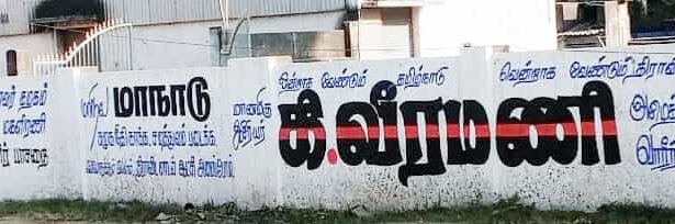 கும்மிடிப்பூண்டி