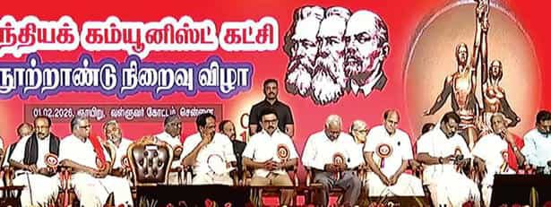 சமதர்மம்