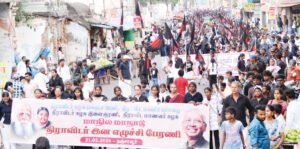 திராவிடர் இன எழுச்சிப் பேரணி திராவிடர் கழகம்