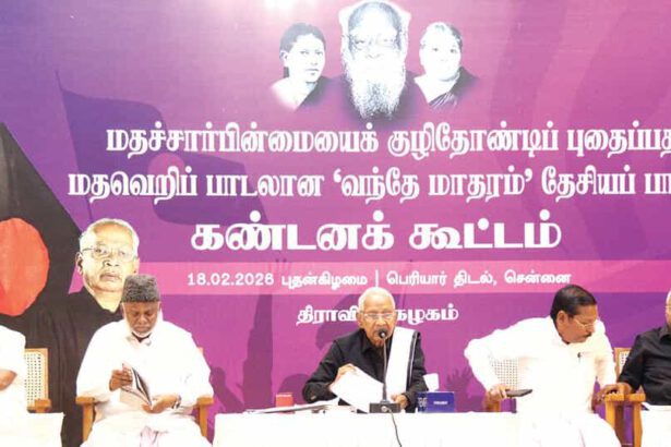 வந்தேமாதரம்