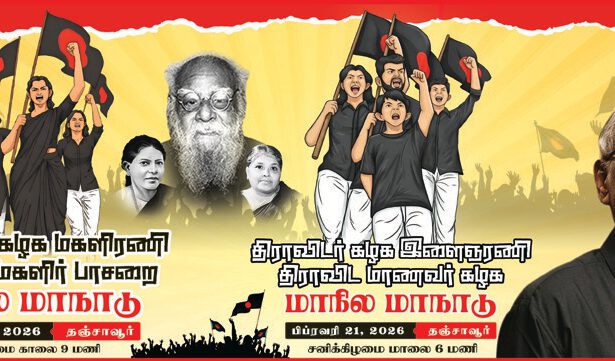 தஞ்சை பழைய பேருந்து