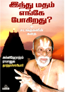 கட்டுரை, ஞாயிறு மலர்