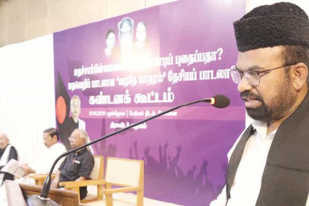 தேசிய கீதம்