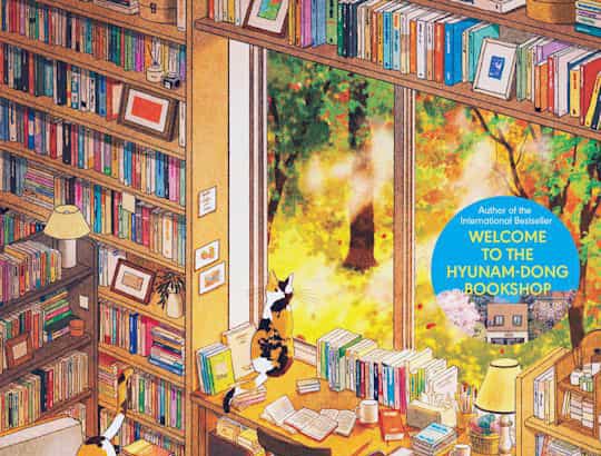 வியனுறு