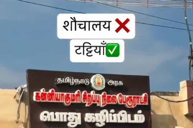 தமிழ்நாடு