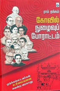 வாருங்கள் வாசிப்போம், சுவாசிப்ேபாம் (1) வாழ்வியல் சிந்தனைகள்