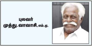 பிற இதழிலிருந்து...