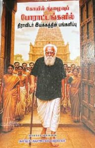 வாருங்கள் வாசிப்போம், சுவாசிப்ேபாம் (1) வாழ்வியல் சிந்தனைகள்