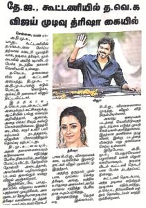 பிற இதழிலிருந்து...