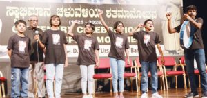 கருநாடக மாநிலம் பெங்களூருவில் சுயமரியாதை இயக்க நூற்றாண்டு நிறைவு மாநாடு கன்னடம், ஆங்கிலம், தமிழ் ஆகிய மும்மொழிகளில் நடைபெற்றது! ஆசிரியர் உரை