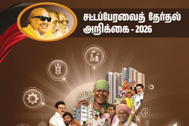 தமிழ்நாடு