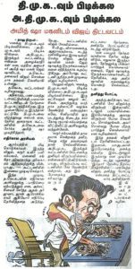 பிற இதழிலிருந்து...