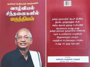 பெரியார் கல்வி நிறுவனங்கள்