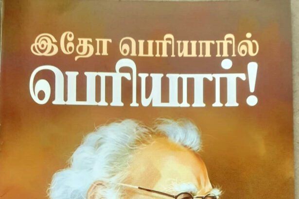 கட்டுரை