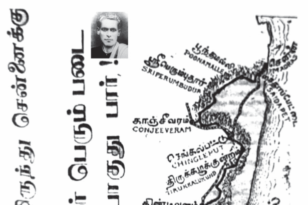 இந்நாள் - அந்நாள்