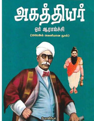 தமிழ்நாடு