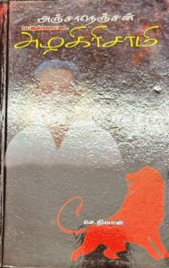 வாழ்வியல் சிந்தனைகள்