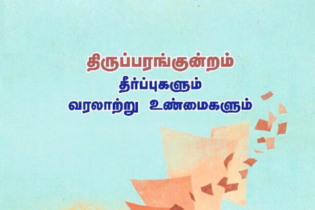 தமிழ்நாடு
