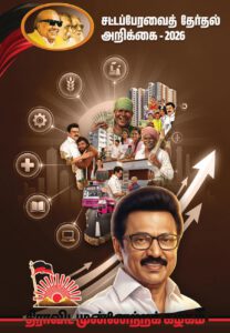 தமிழ்நாடு