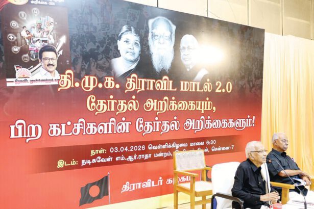 திராவிடர் கழகம்