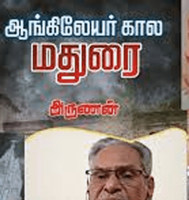 ஆசிரியருக்குக் கடிதங்கள்