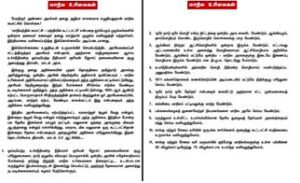 கட்டுரை