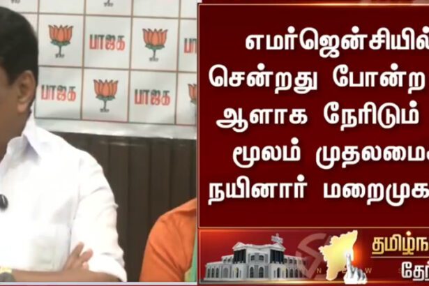 தமிழ்நாடு