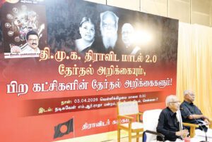 ‘மீண்டும் வருவது தி.மு.க. ஆட்சியே!’ என்று மக்கள் முடிவு செய்துவிட்டனர்! ஆரியர் – திராவிடர் போராட்டத்தில் வெற்றி நமக்கே! ஆசிரியர் உரை