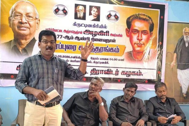 தமிழ்நாடு