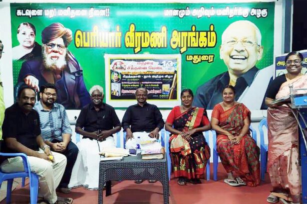 அறிவியல் அரங்கம்