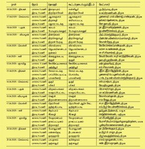 திராவிடர் கழகம்
