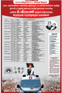 திராவிடர் கழகம்