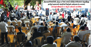 தமிழ்நாடு