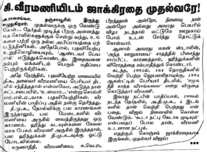 மின்சாரம்