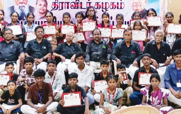 திராவிடர் கழகம்