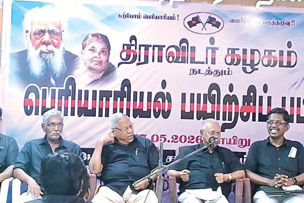 திராவிடர் கழகம்
