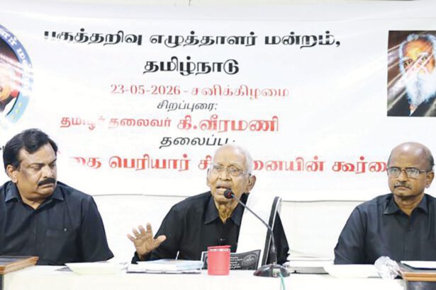 திராவிடர் கழகம்