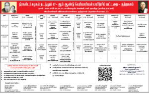 திராவிடர் கழகம் நடத்தும் 47- ஆம் ஆண்டு பெரியாரியல் பயிற்சிப் பட்டறை - குற்றாலம் திராவிடர் கழகம்