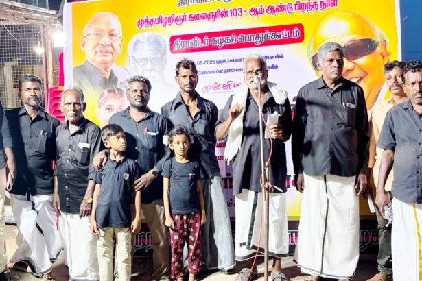 திராவிடர் கழகம்