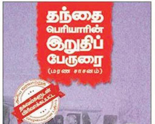 நடக்க இருப்பவை