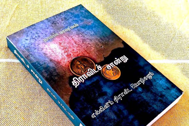 தமிழ்நாடு