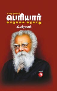ஆசிரியர் விடையளிக்கிறார் ஆசிரியர் விடையளிக்கிறார்