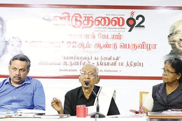 தமிழ்நாடு
